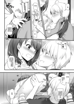 Page 34 of Otonanajimi 3 DLO-13