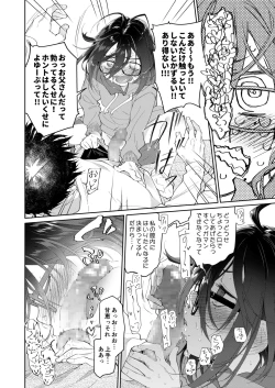 Page 12 of Chichi no Aijin 13-sai