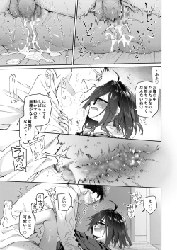Page 25 of Chichi no Aijin 13-sai