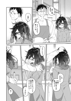 Page 4 of Chichi no Aijin 13-sai