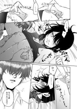 Page 13 of Isekai de Pet ni Saremashita.