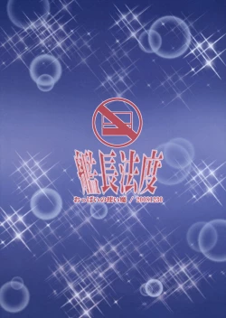 Page 26 of Oppai no Tsukaima | The Familiar of Boobs