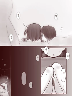 Page 6 of Atashi no Kawarini