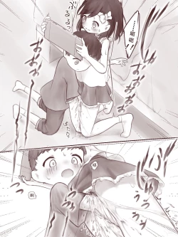 Page 8 of Atashi no Kawarini