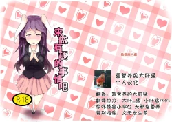 Page 1 of Okashite Kudasai