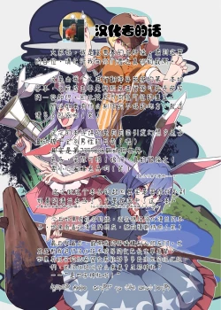 Page 20 of Okashite Kudasai