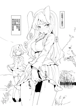 Page 4 of Okashite Kudasai