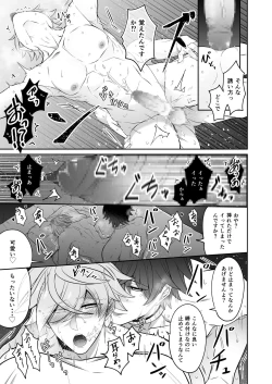 Page 22 of Watashi no Koibito ga Tadatada Kawaii