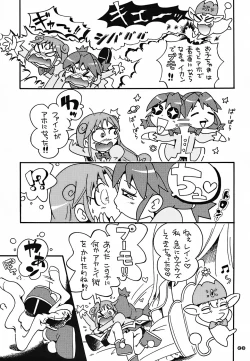 Page 22 of Pu-ri ka Purirara Hyper Princess