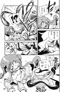 Page 45 of Pu-ri ka Purirara Hyper Princess