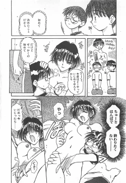 Page 117 of Hajimete no Onegai