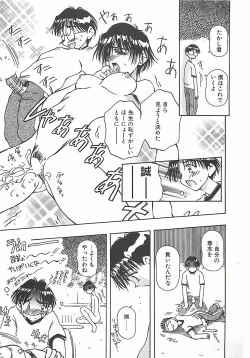 Page 118 of Hajimete no Onegai