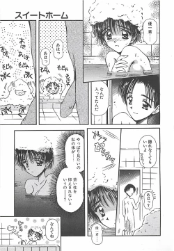 Page 126 of Hajimete no Onegai