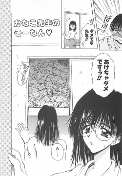Page 139 of Hajimete no Onegai