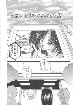 Page 155 of Hajimete no Onegai
