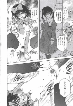 Page 167 of Hajimete no Onegai