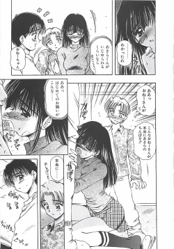 Page 16 of Hajimete no Onegai