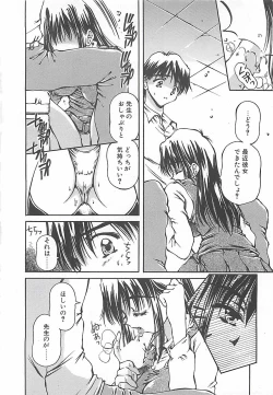 Page 29 of Hajimete no Onegai