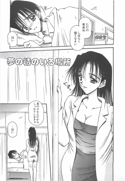Page 58 of Hajimete no Onegai