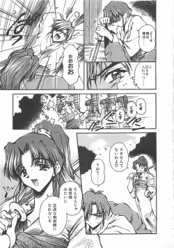 Page 76 of Hajimete no Onegai