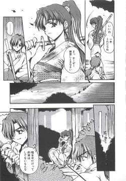 Page 78 of Hajimete no Onegai