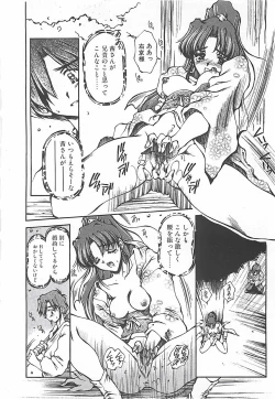 Page 81 of Hajimete no Onegai