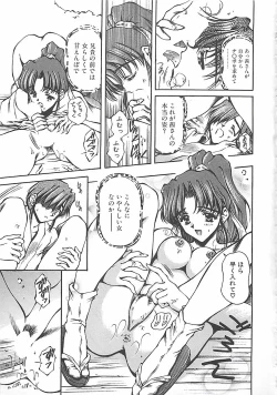 Page 86 of Hajimete no Onegai