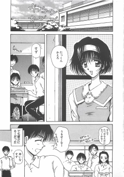 Page 90 of Hajimete no Onegai