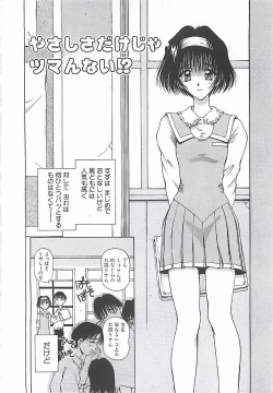Page 91 of Hajimete no Onegai