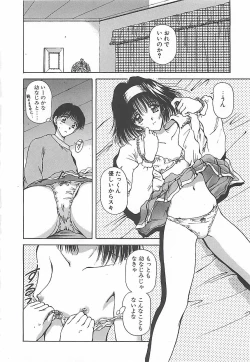 Page 93 of Hajimete no Onegai