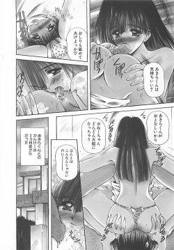 Page 9 of Hajimete no Onegai