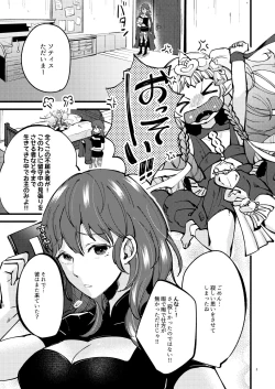 Page 4 of Momoiro no Akuma