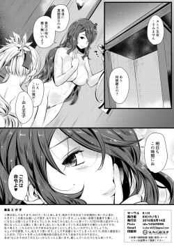 Page 29 of Torawareshi Hitomi