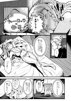 Page 4 of Chorosugindaro