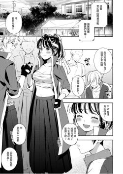 Page 131 of Okaeri - welcome home | 歡迎回家