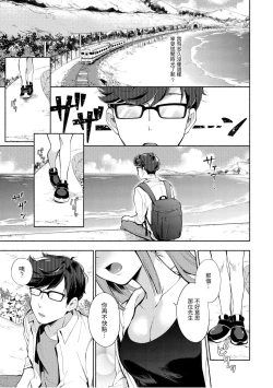 Page 167 of Okaeri - welcome home | 歡迎回家