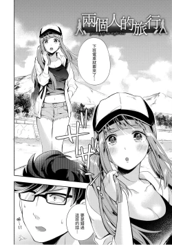 Page 168 of Okaeri - welcome home | 歡迎回家