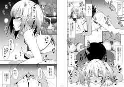 Page 5 of Nekonokone Omakebon Vol. 11