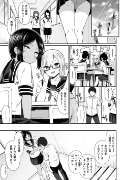 Page 121 of Cherry Tabesasete?