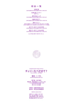 Page 190 of Cherry Tabesasete?