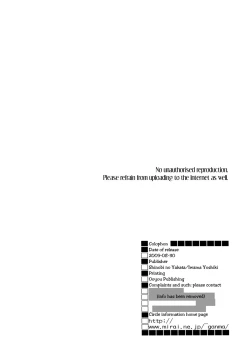 Page 17 of Ritsu x Mio Yuri to iu yori wa Les