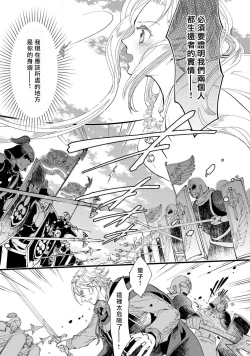 Page 108 of Purinsesu ringu haritsuke4 end