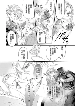 Page 111 of Purinsesu ringu haritsuke4 end