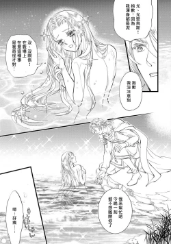 Page 116 of Purinsesu ringu haritsuke4 end