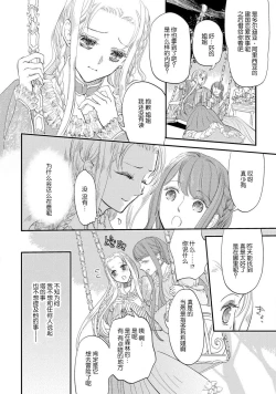Page 18 of Purinsesu ringu haritsuke4 end