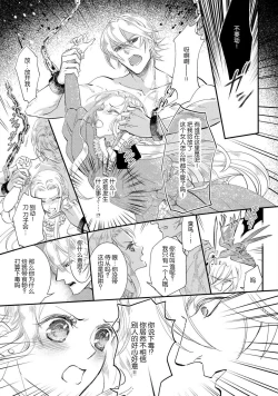 Page 21 of Purinsesu ringu haritsuke4 end