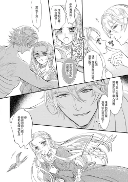 Page 34 of Purinsesu ringu haritsuke4 end