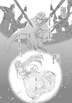 Page 36 of Purinsesu ringu haritsuke4 end