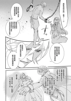 Page 49 of Purinsesu ringu haritsuke4 end