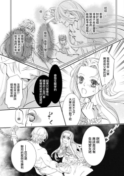 Page 50 of Purinsesu ringu haritsuke4 end